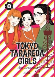 Tokyo Tarareba Girls - T08