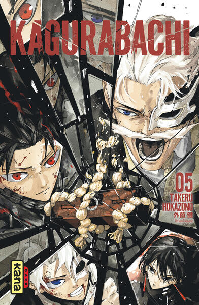Kagurabachi - T05