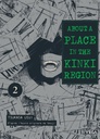 About a Place in the Kinki Region - T02
