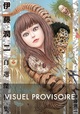Les Chefs-d'oeuvre de Junji Ito - T01