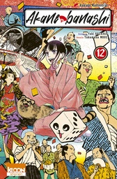 Akane-banashi - T12