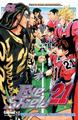 Eyeshield 21 - T23 - Vers le grand affrontement...