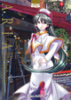 Aria - The Masterpiece - T04