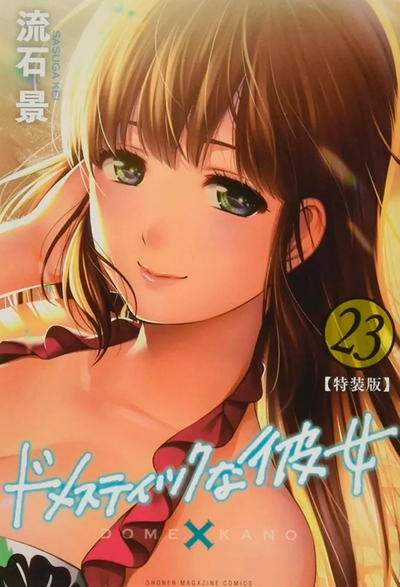 Love x Dilemma - T23 - Edition collector