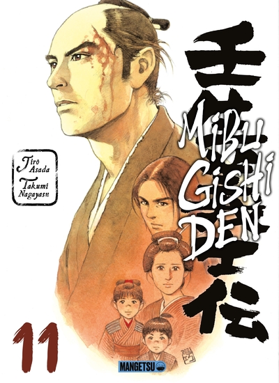Mibu Gishi Den - T11