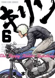 Kirin - The Happy Ridder Speedway - T06