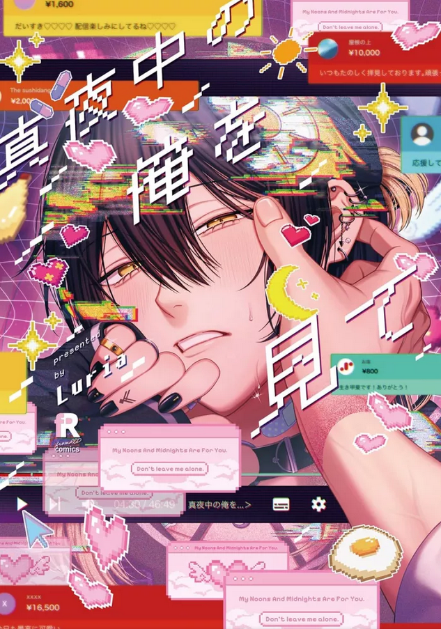 Stream à minuit