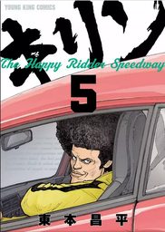 Kirin - The Happy Ridder Speedway - T05