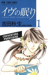 Yasha Next Generation - Le Sommeil d'Ève - T01