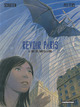 Revoir Paris T02 - La nuit des constellations